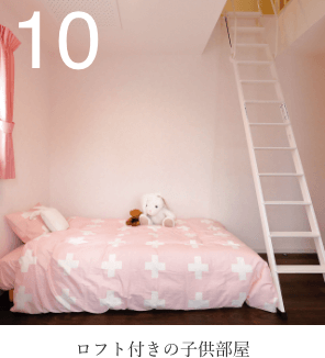 佐久市のモデルハウスの子供部屋