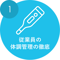 佐久市で注文住宅を建てる工務店のコロナ対策①