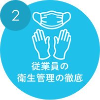 佐久市で注文住宅を建てる工務店のコロナ対策②