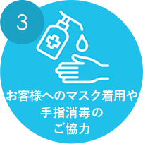 佐久市で注文住宅を建てる工務店のコロナ対策③